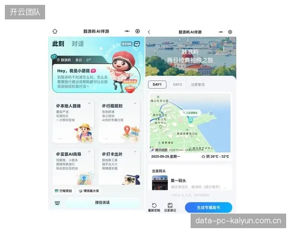上海体大“AI康复师”小程序如何通过社区中试，验证针对老年群体的个性化康复方案